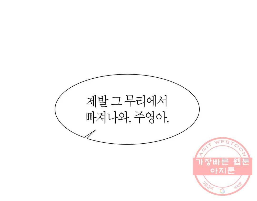 언포기버블 41화 25