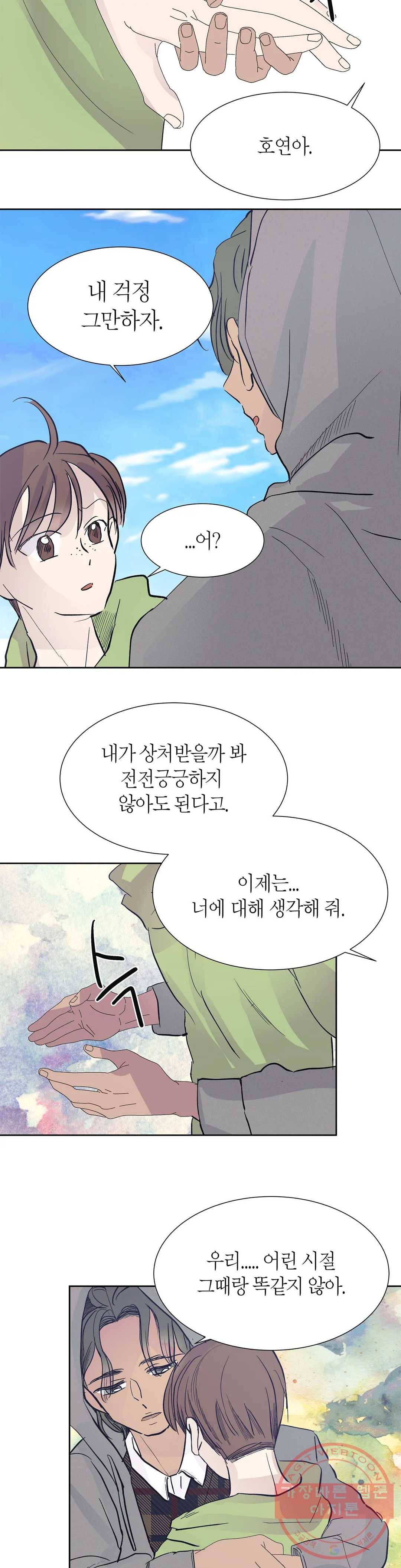 언포기버블 41화 27