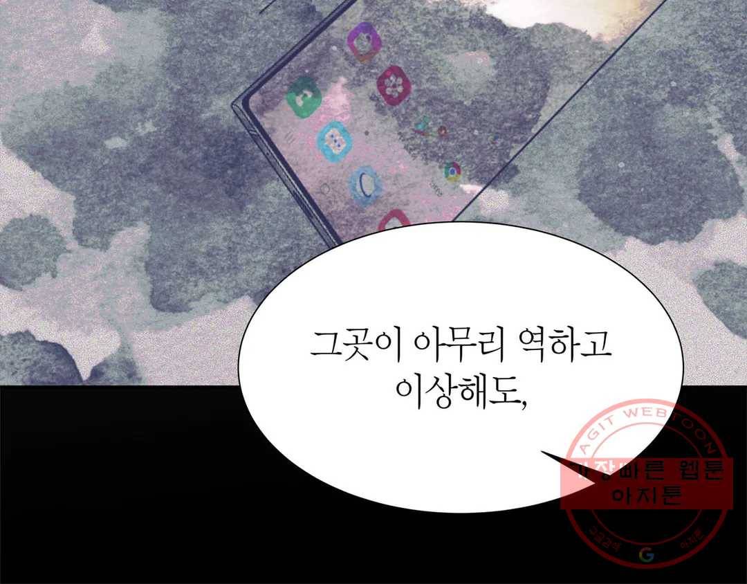 언포기버블 41화 29