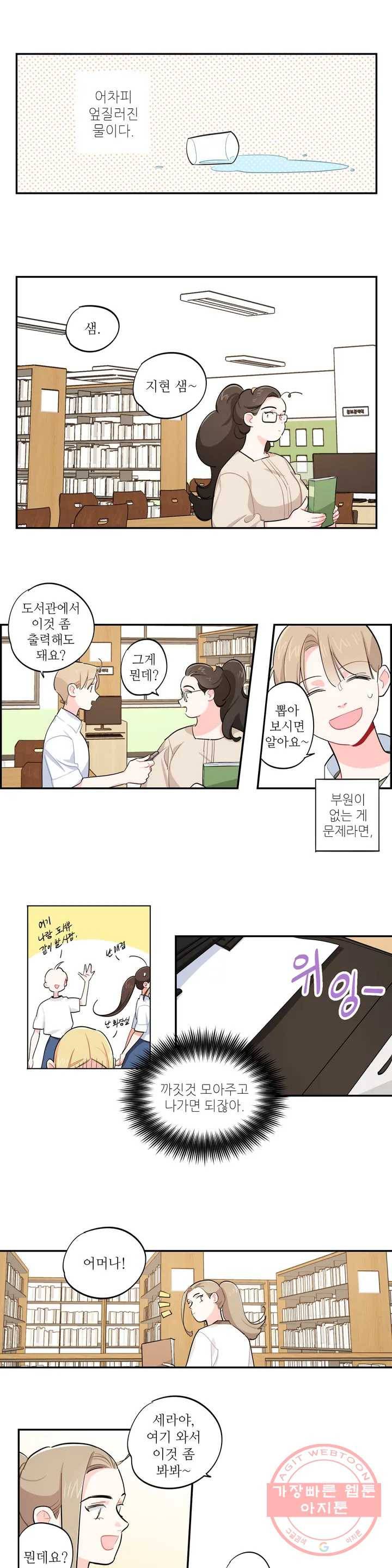 도둑의 별 10화 1