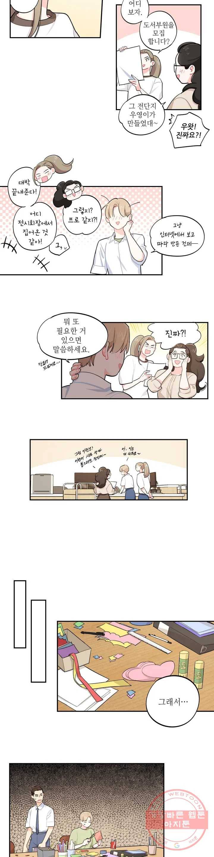 도둑의 별 10화 2