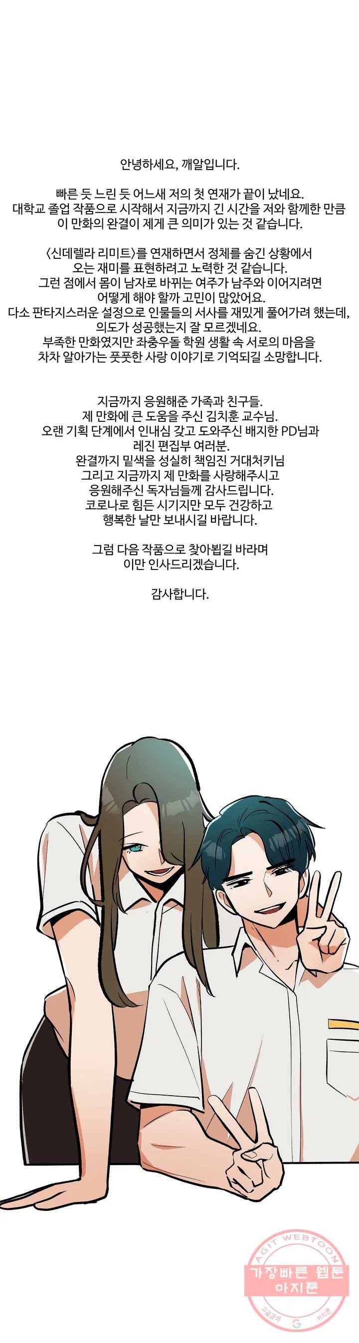 신데렐라 리미트 후기 1