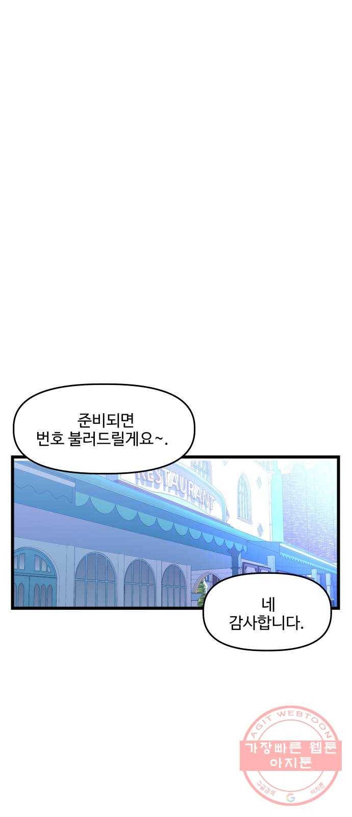 1을 줄게 22화 1