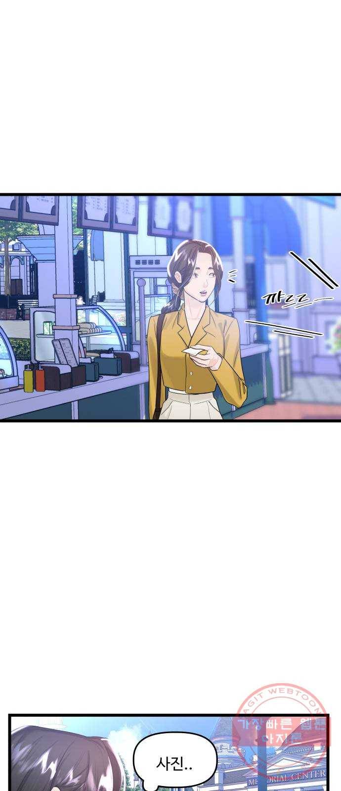 1을 줄게 22화 2