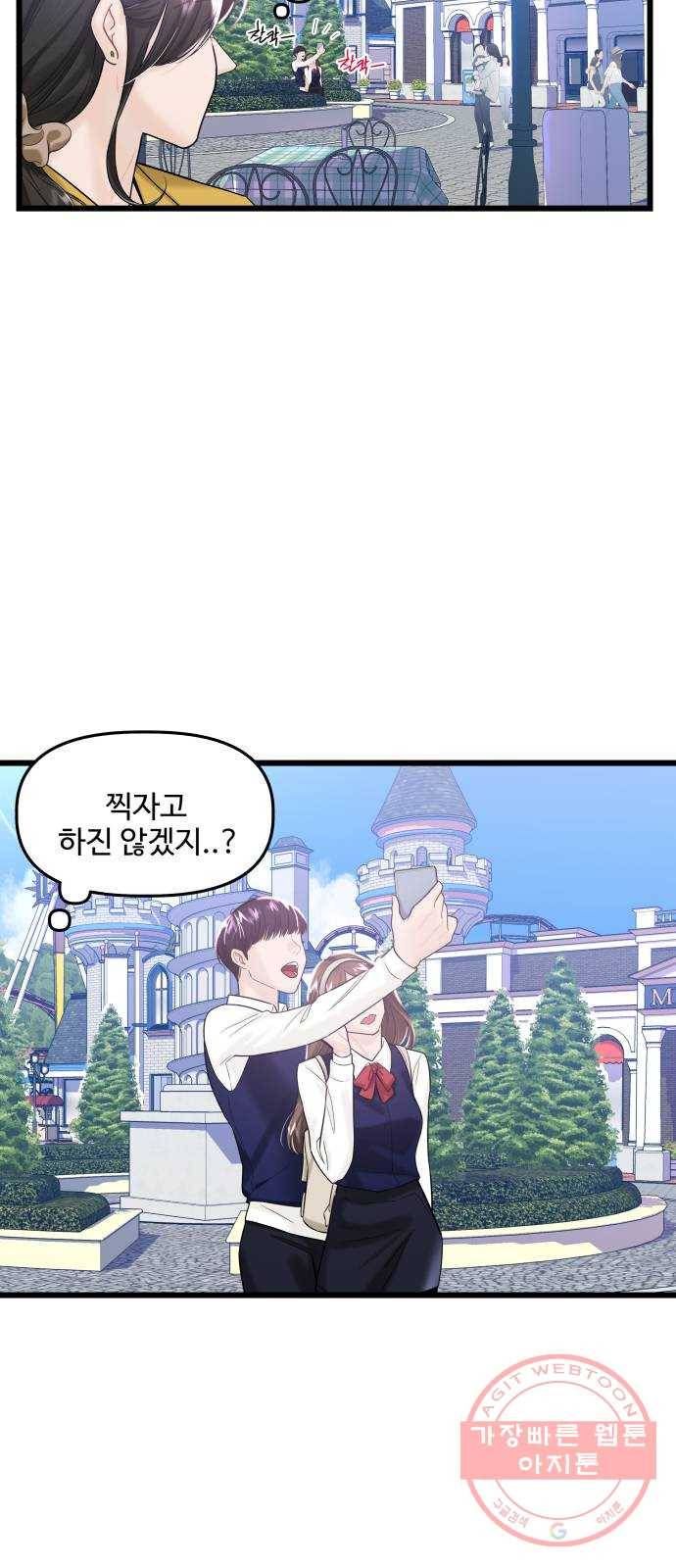 1을 줄게 22화 3