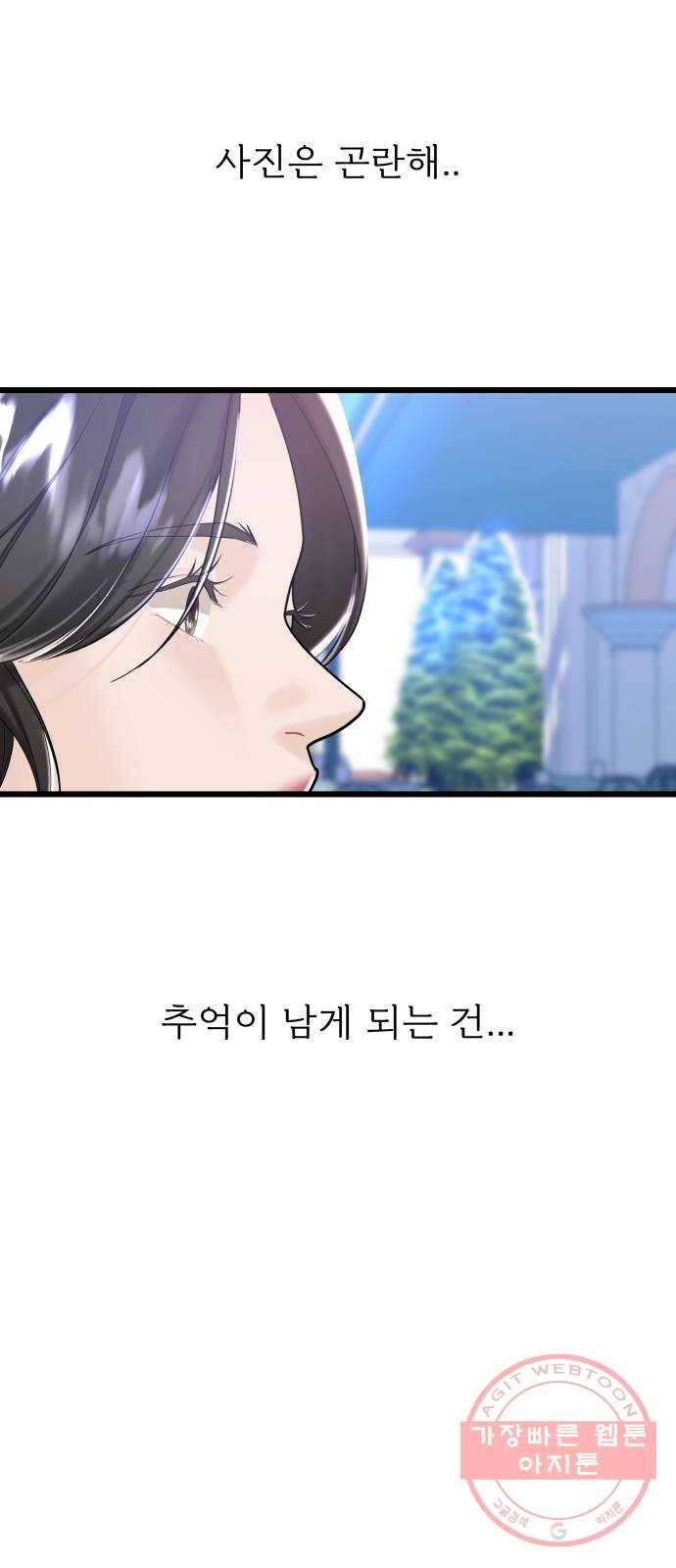 1을 줄게 22화 4