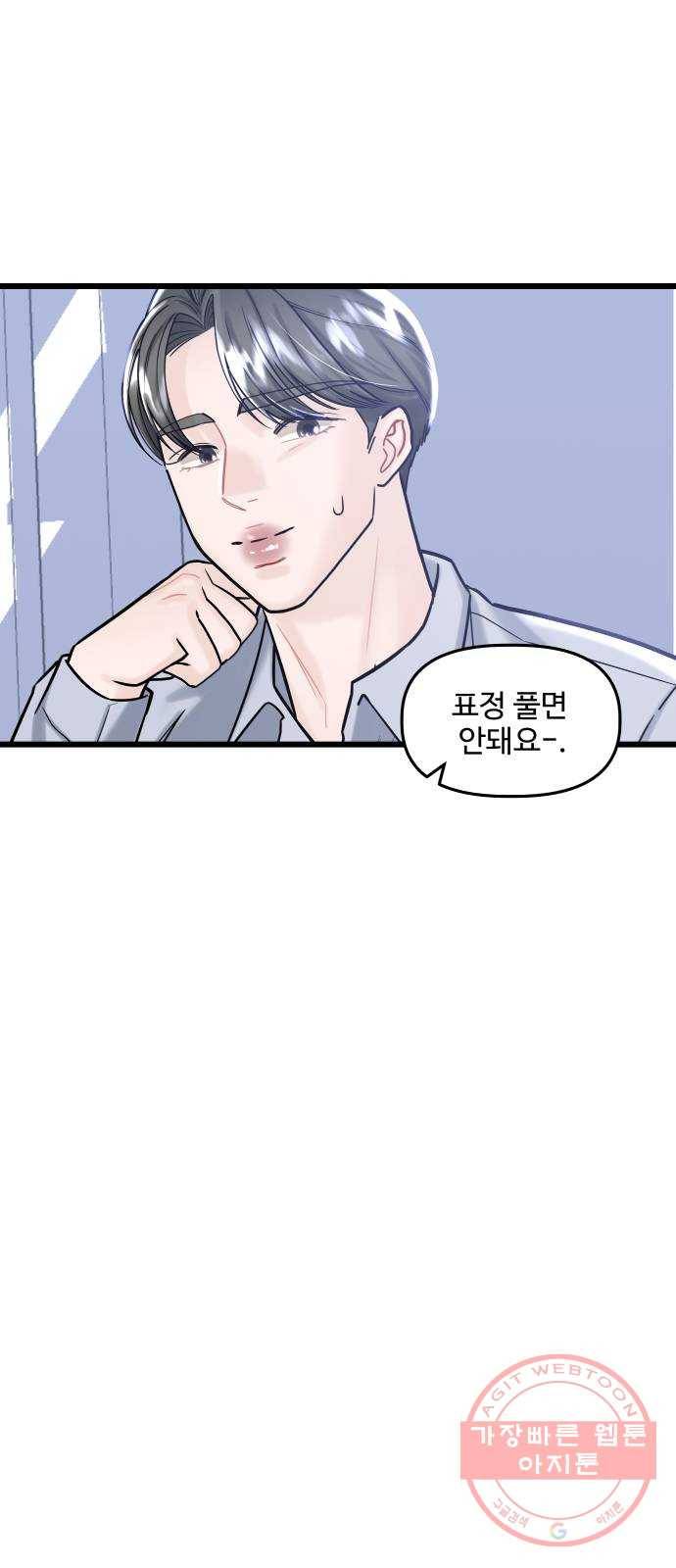 1을 줄게 22화 9