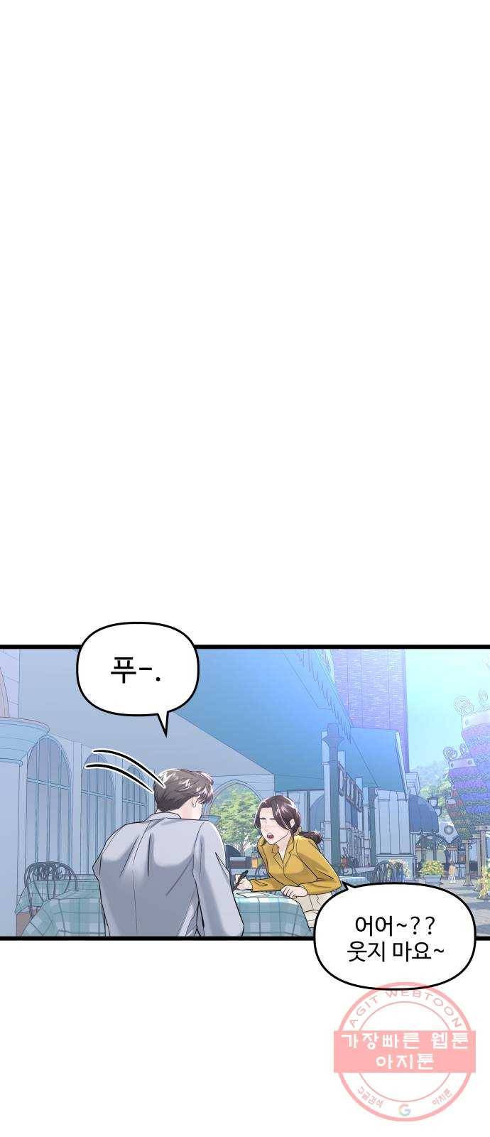 1을 줄게 22화 12