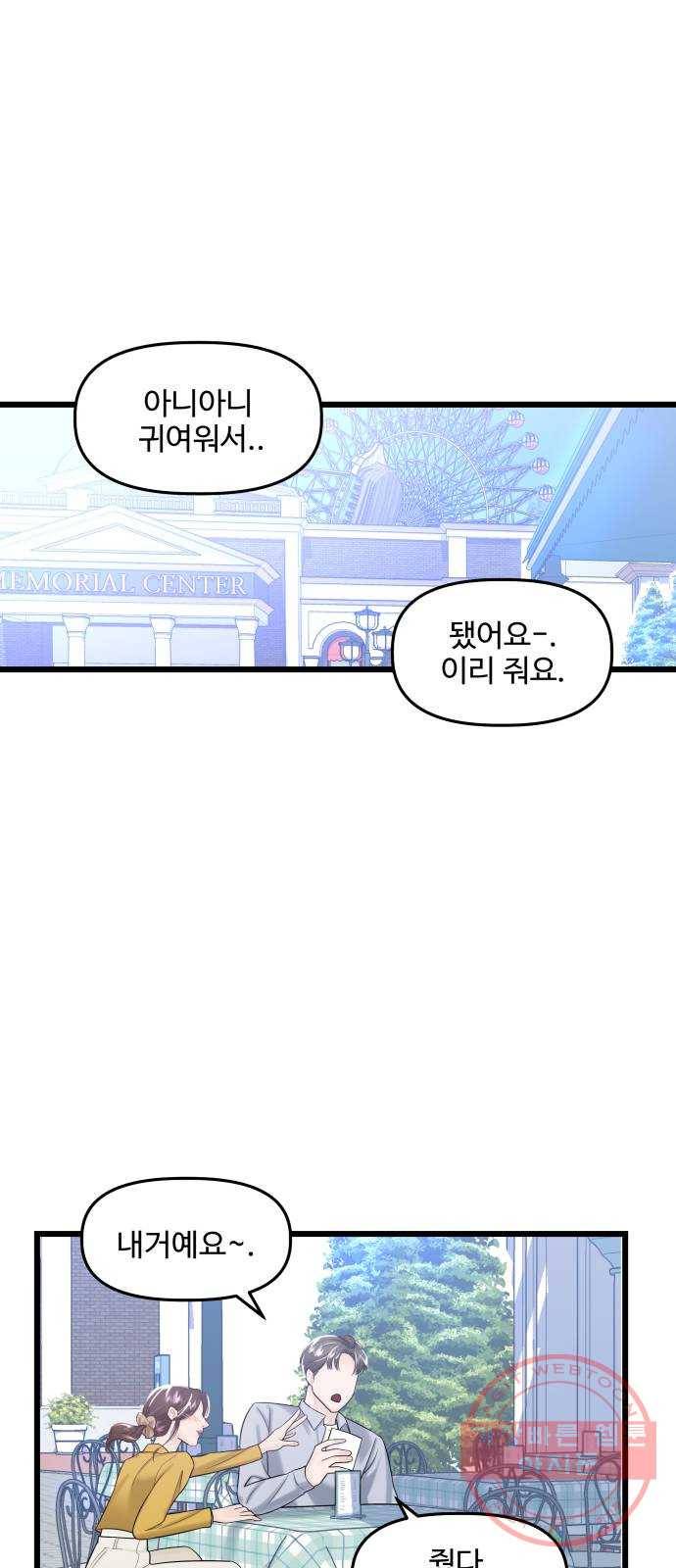 1을 줄게 22화 13