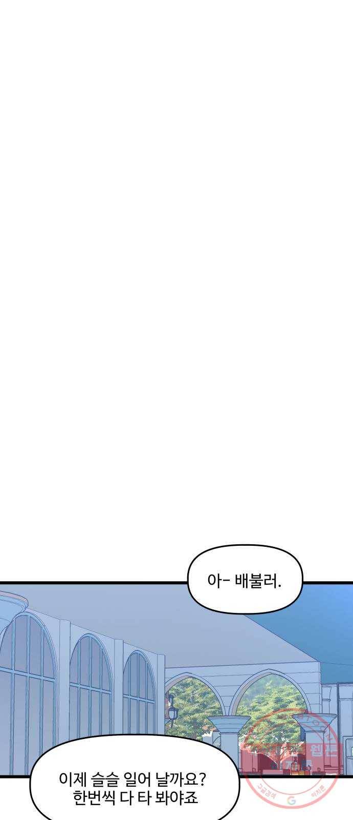 1을 줄게 22화 18