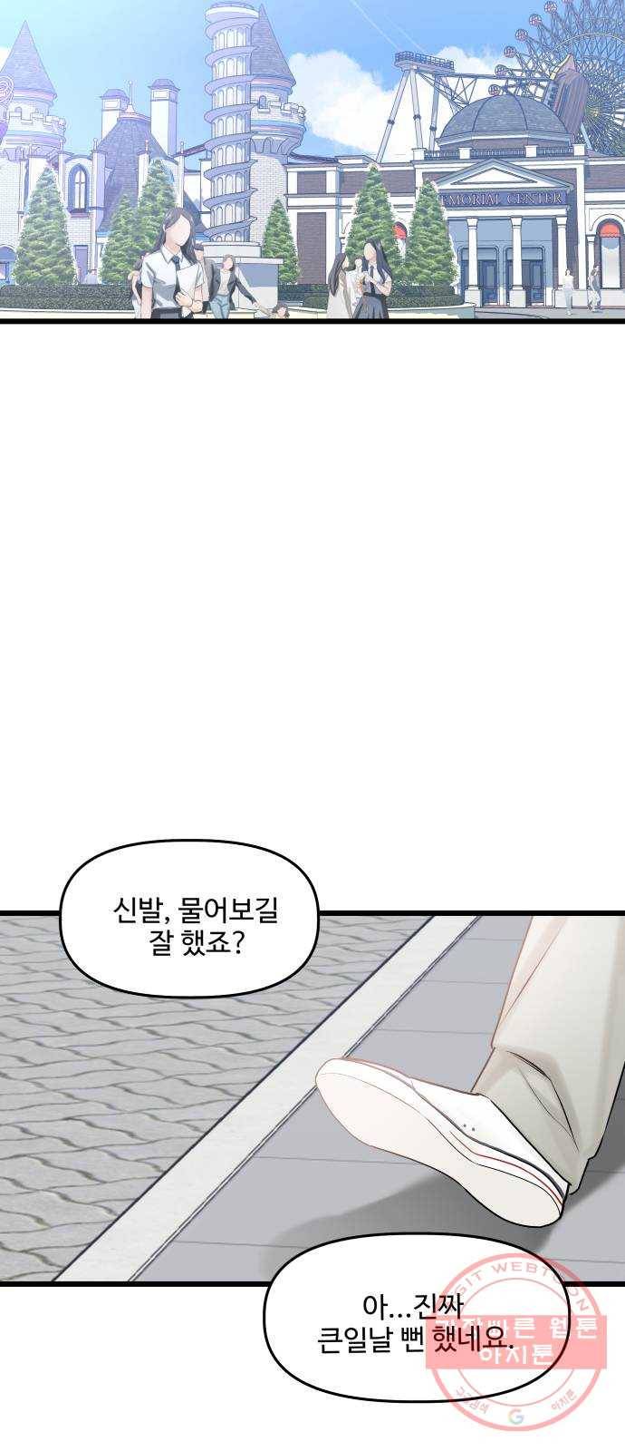 1을 줄게 22화 20