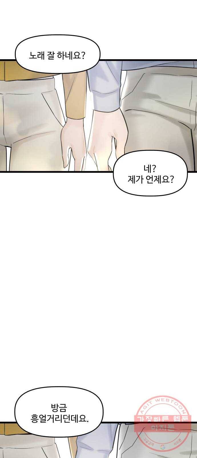 1을 줄게 22화 24