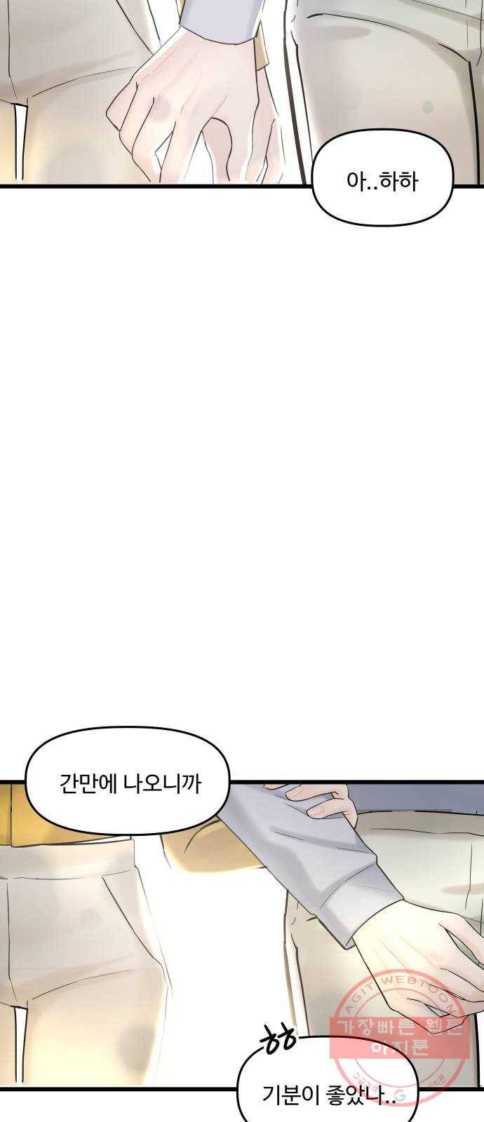 1을 줄게 22화 25