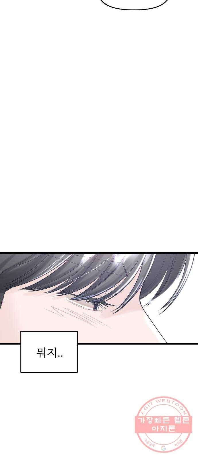 1을 줄게 22화 26