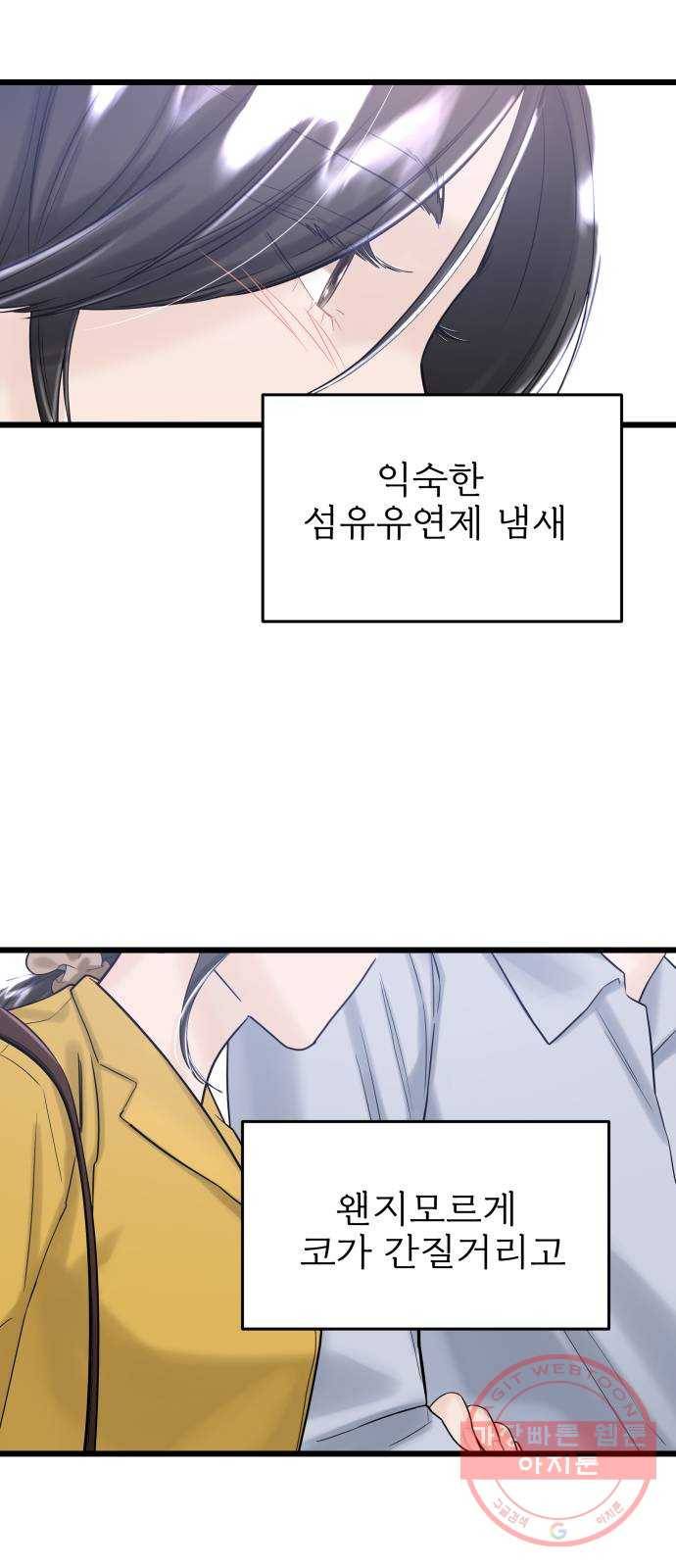 1을 줄게 22화 27