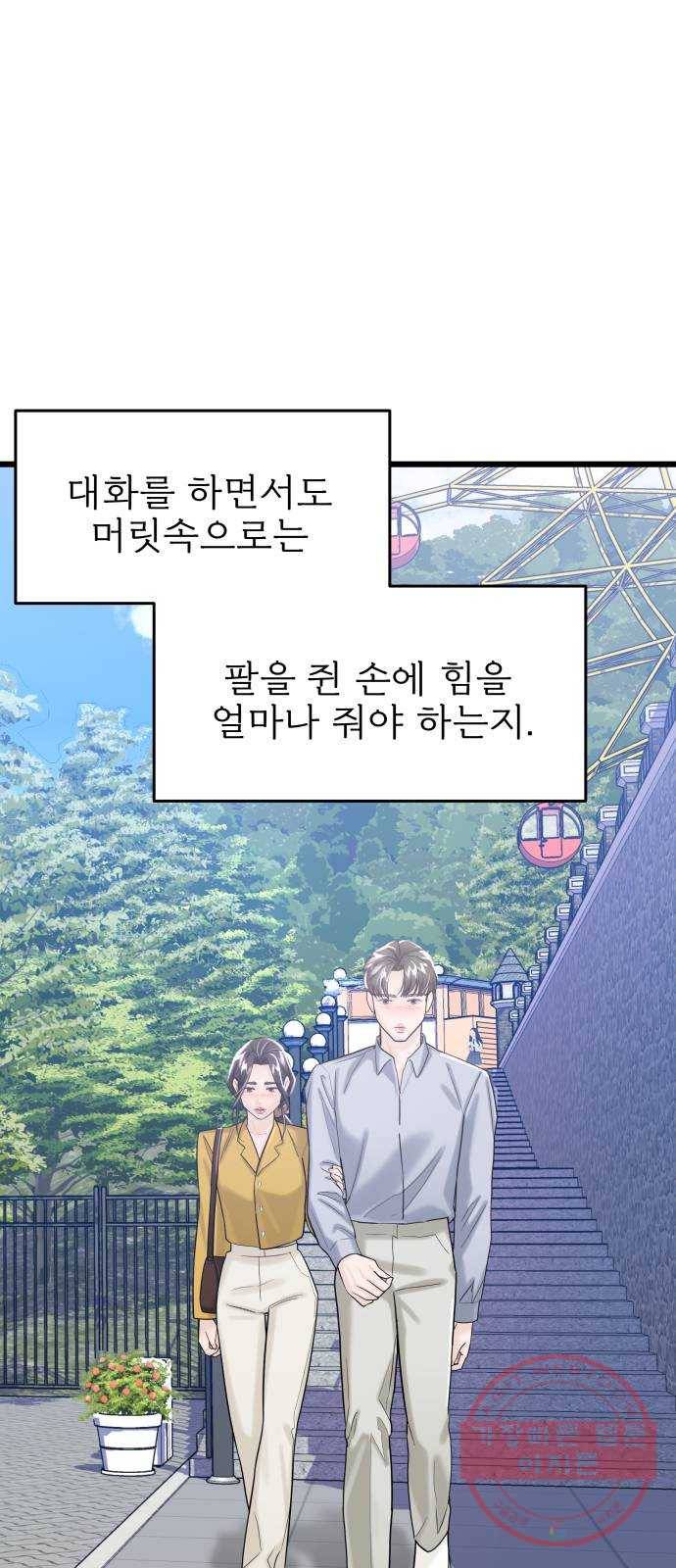1을 줄게 22화 28
