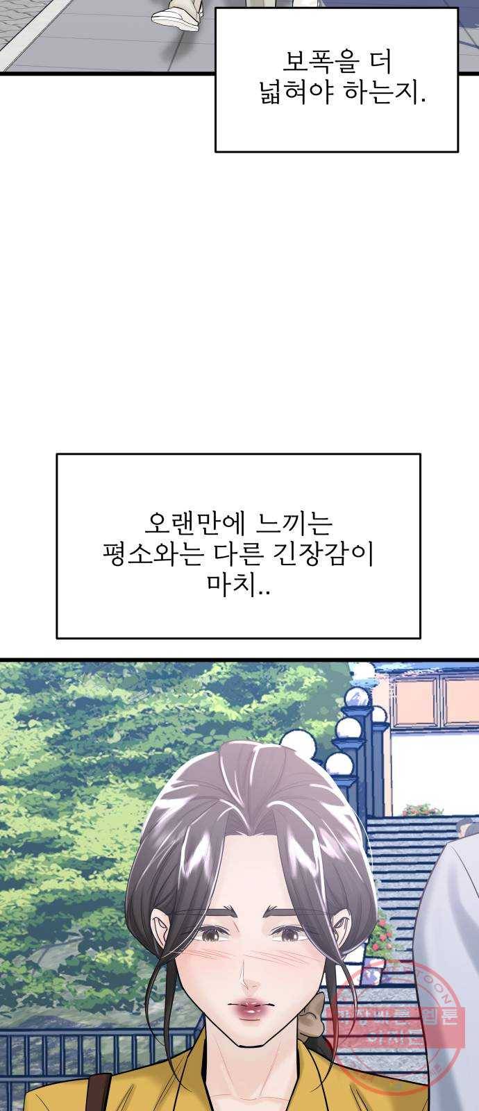 1을 줄게 22화 29