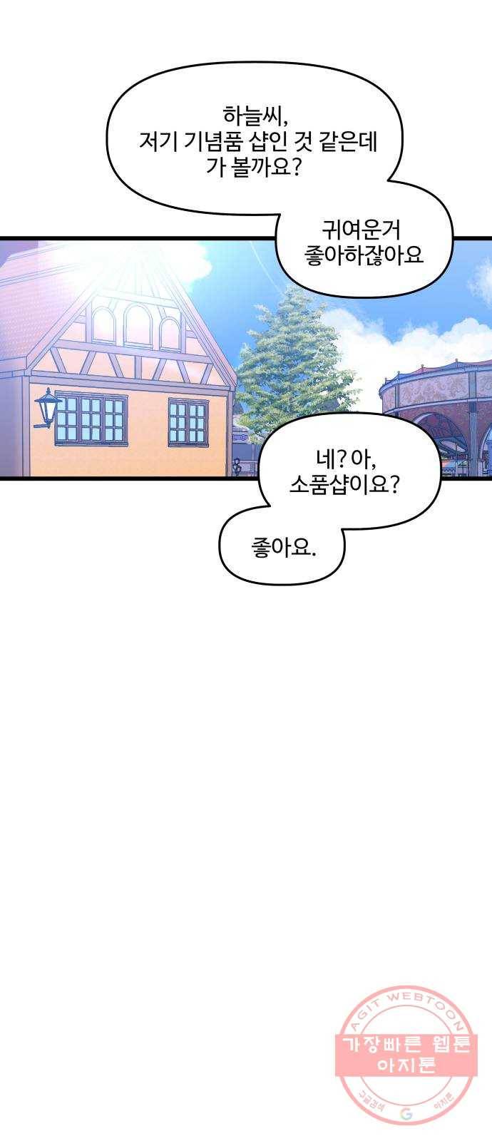 1을 줄게 22화 31