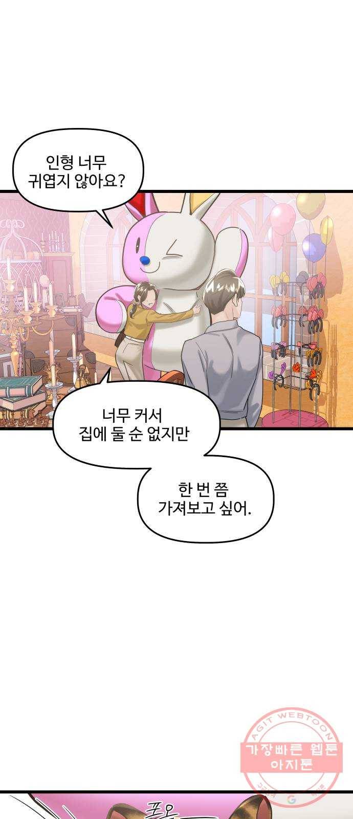 1을 줄게 22화 33