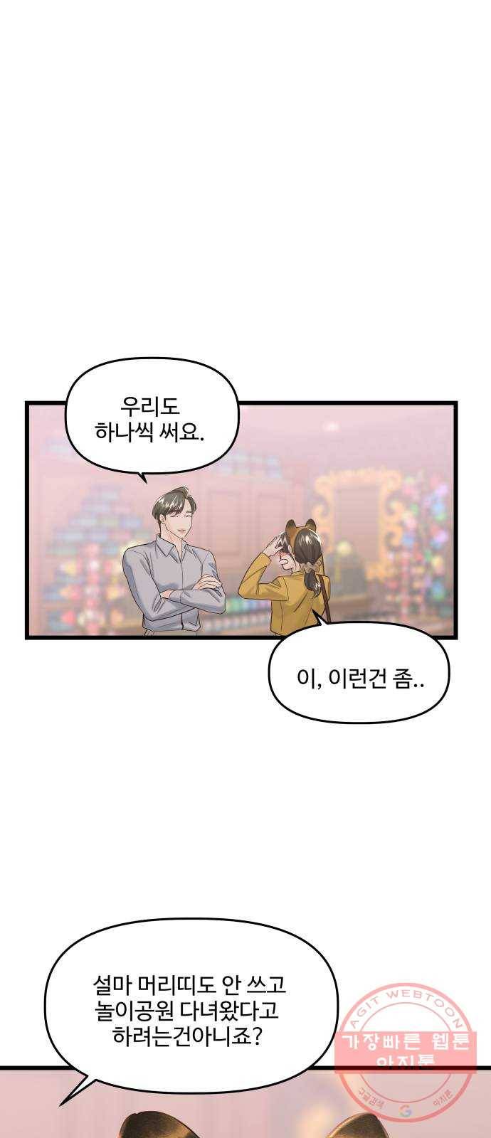1을 줄게 22화 35