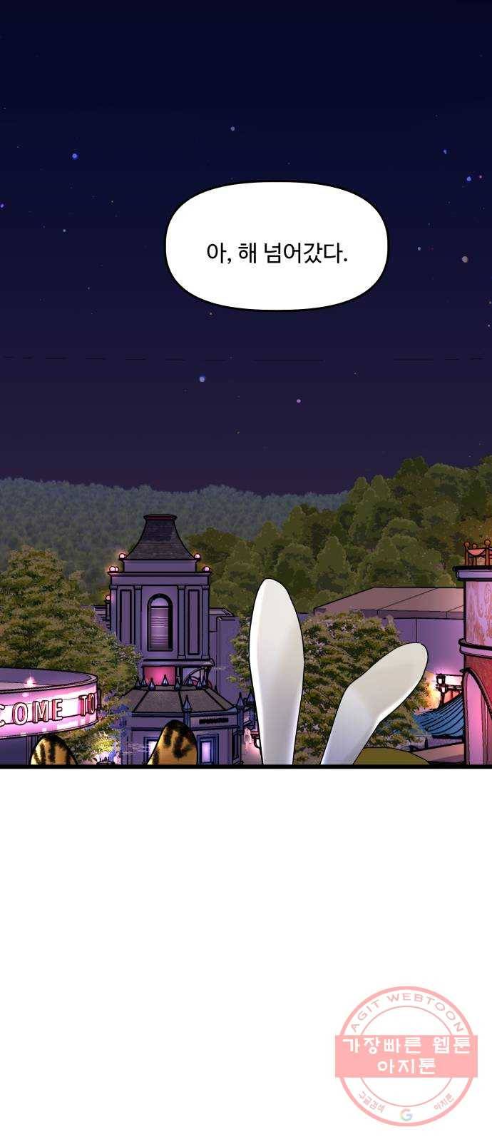 1을 줄게 22화 42