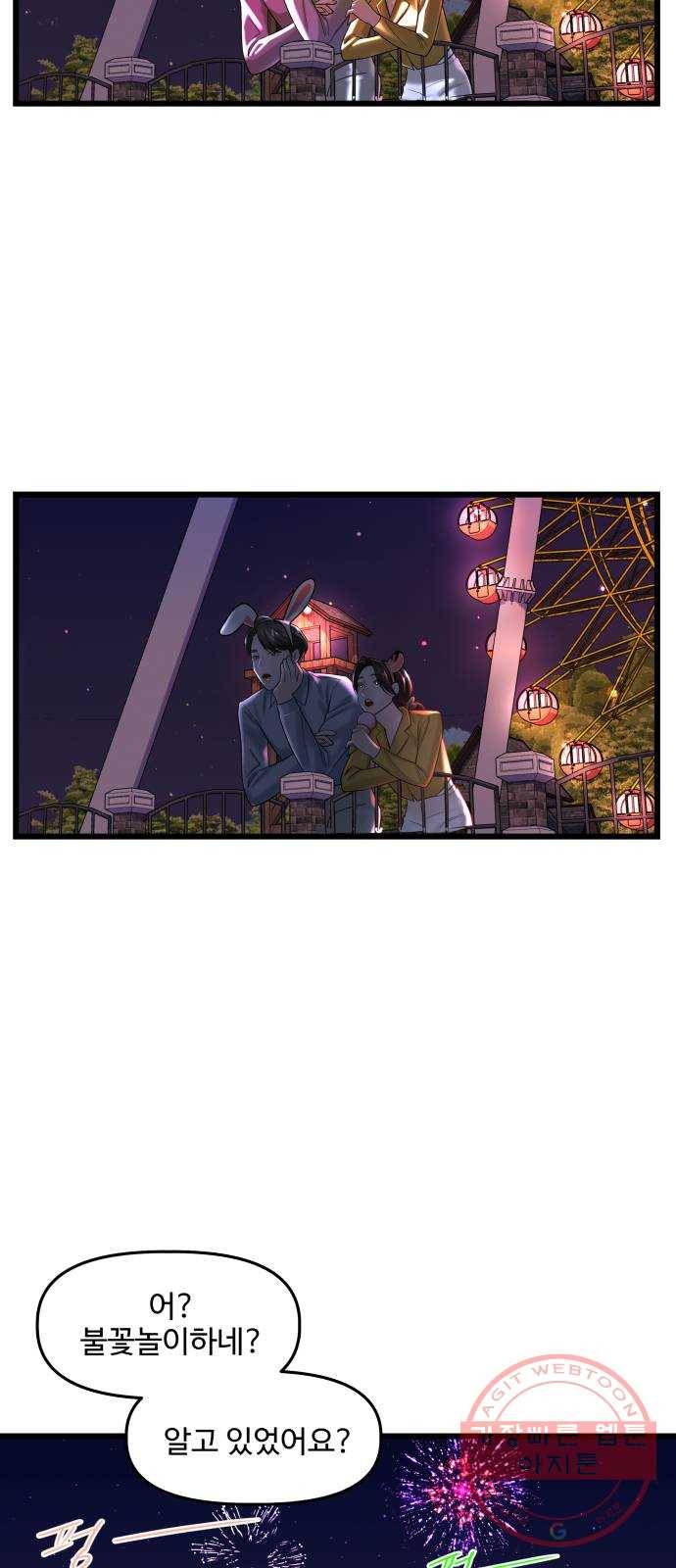 1을 줄게 22화 44