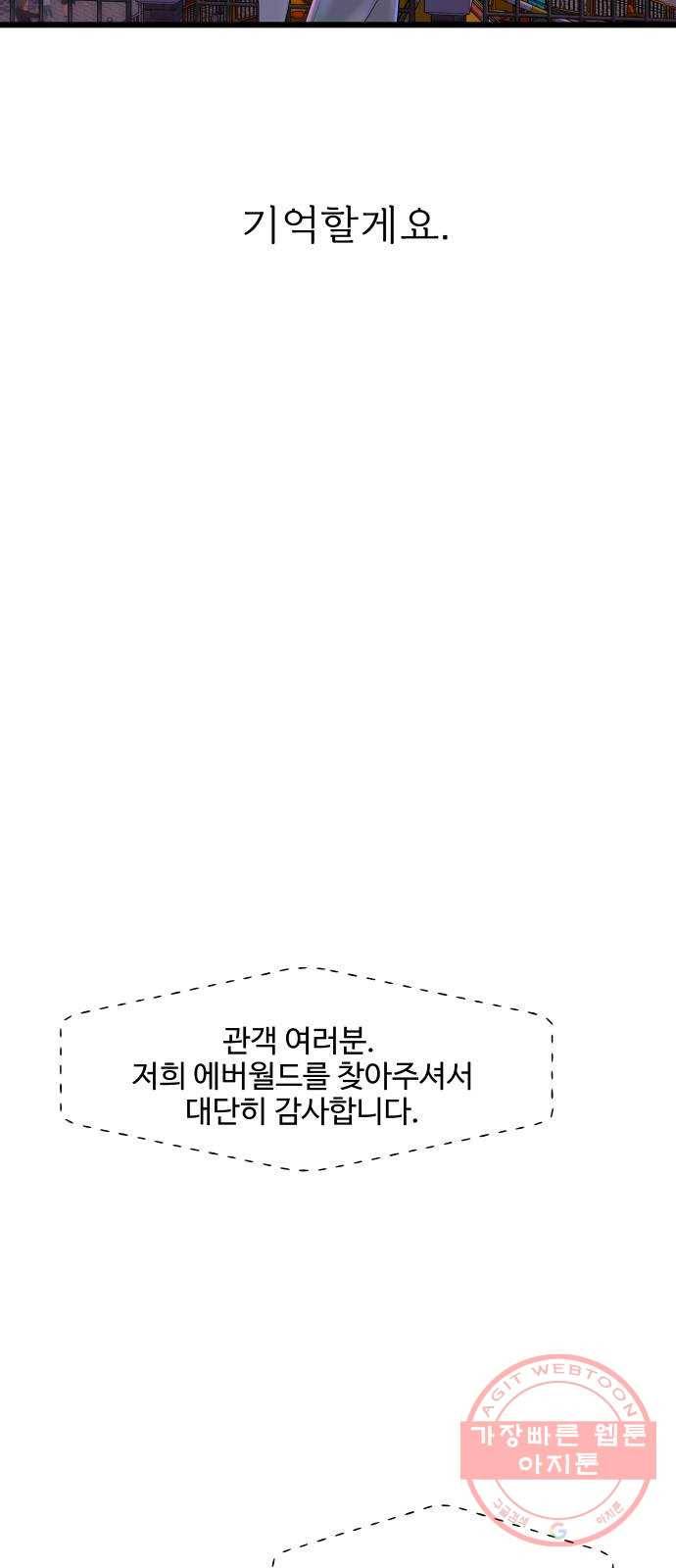 1을 줄게 22화 50