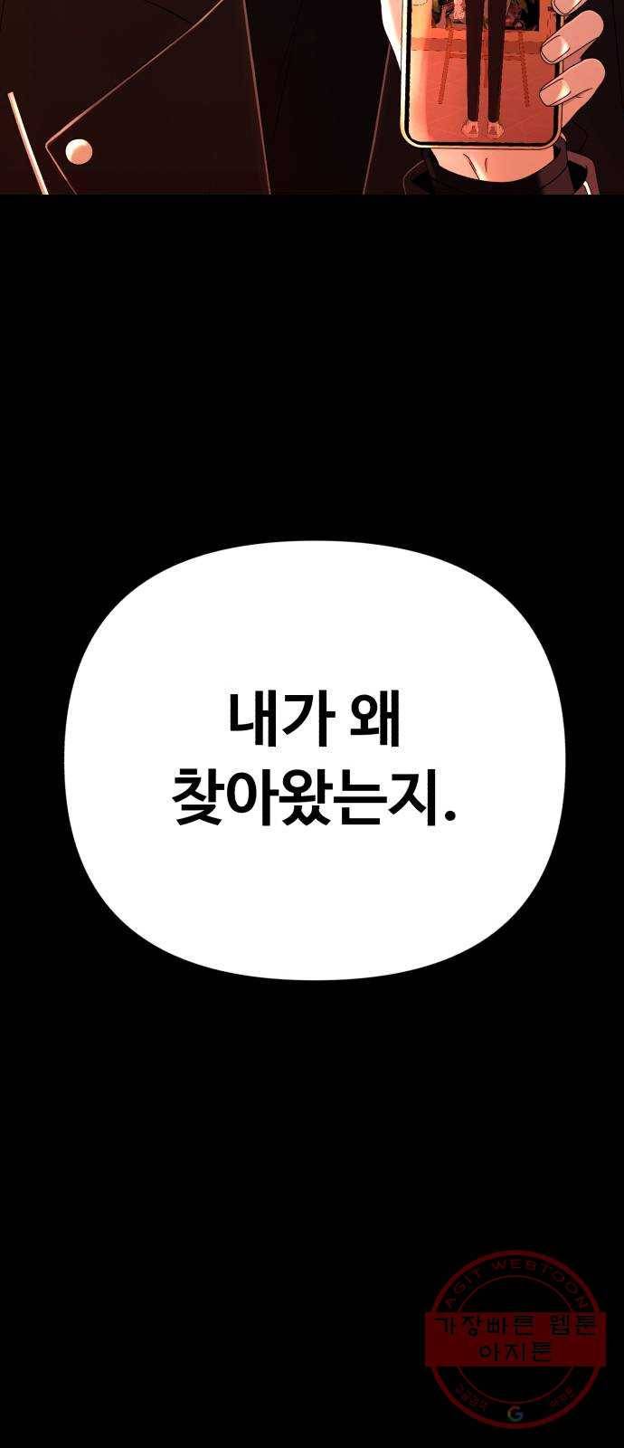 나타나주세요! 47화 - 그녀가 죽은 이유는 (2) 10