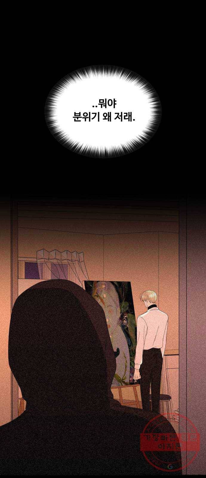 나타나주세요! 47화 - 그녀가 죽은 이유는 (2) 15