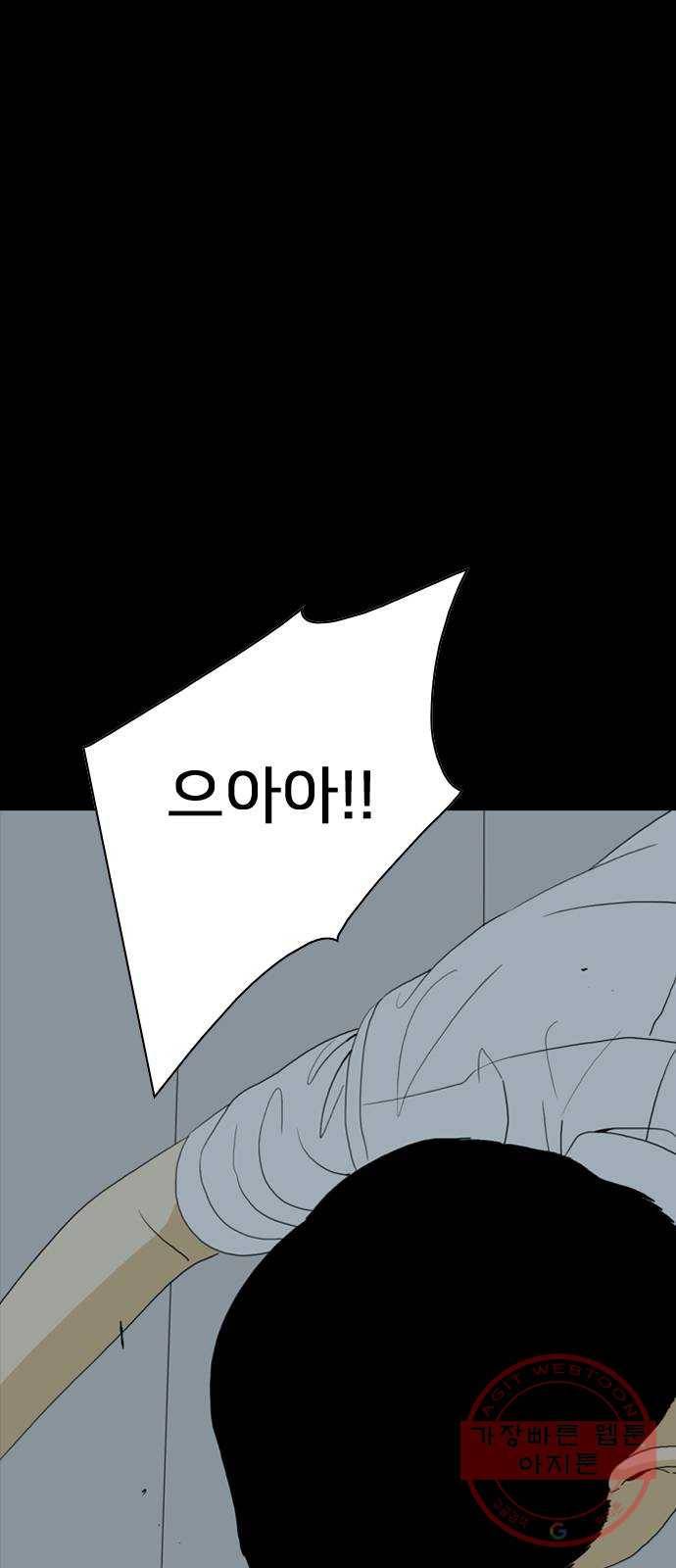 몬스터(네이버) 44화 9