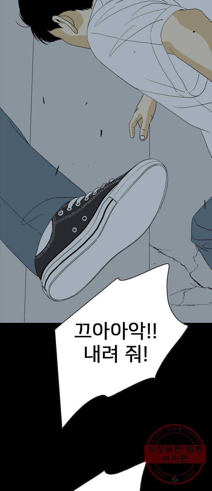 몬스터(네이버) 44화 11