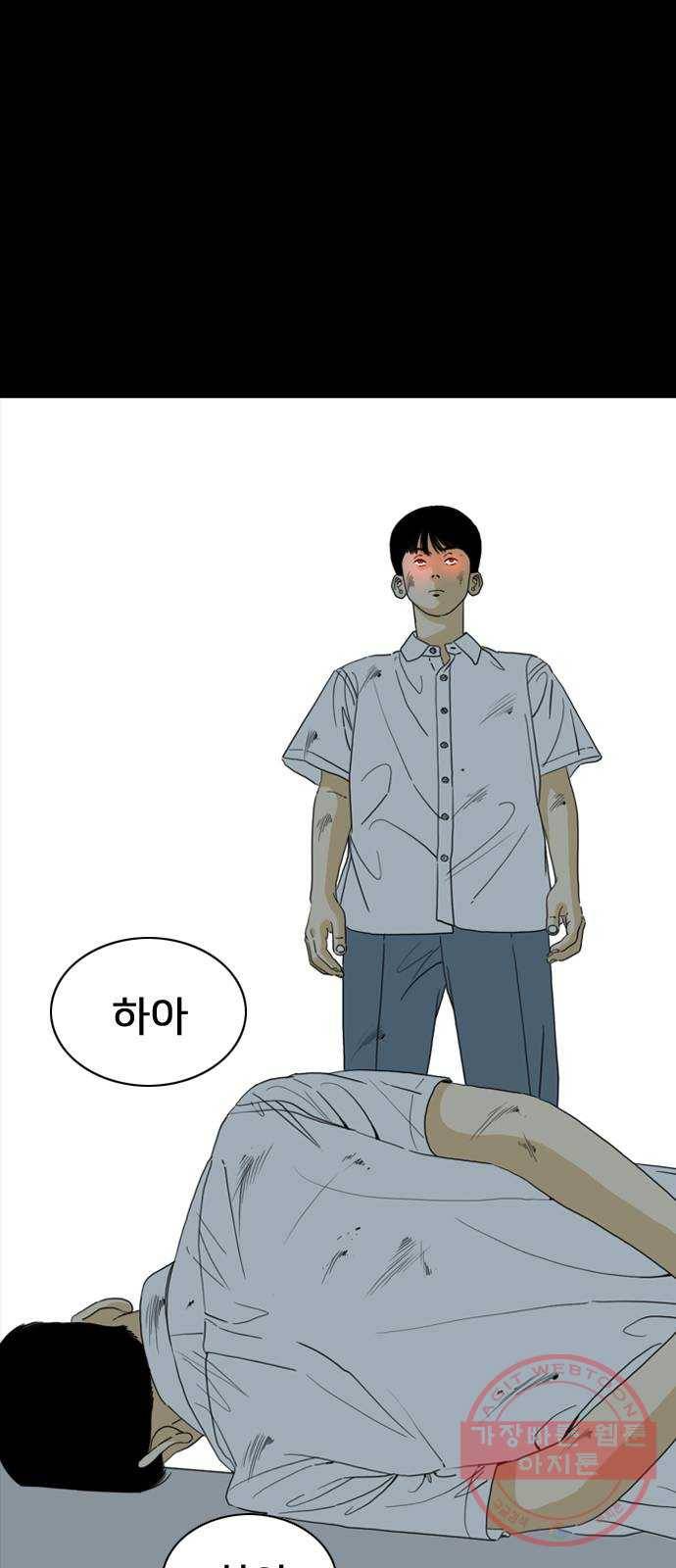 몬스터(네이버) 44화 13