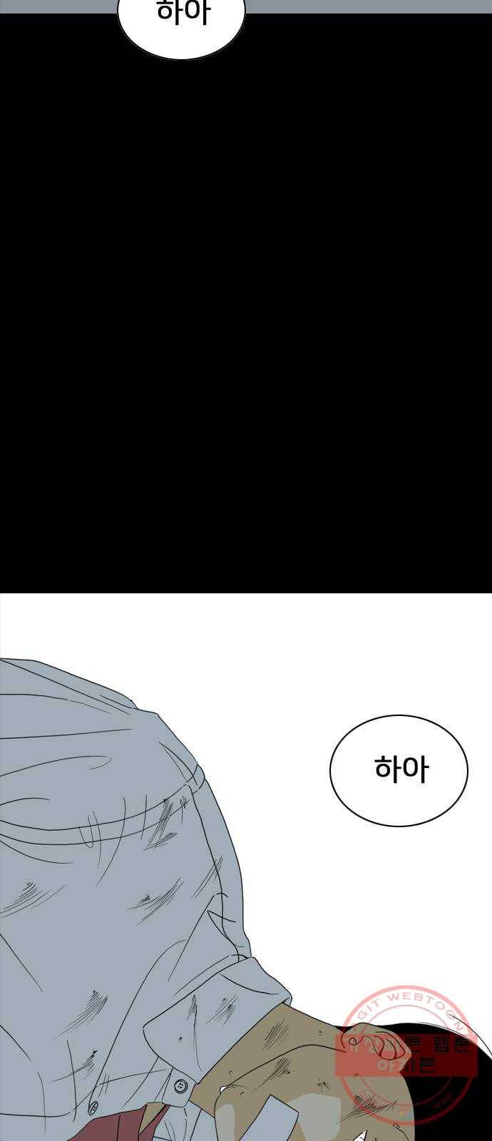 몬스터(네이버) 44화 14