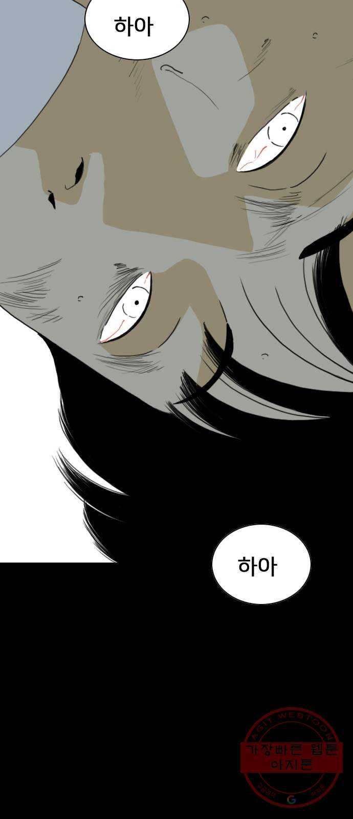몬스터(네이버) 44화 19