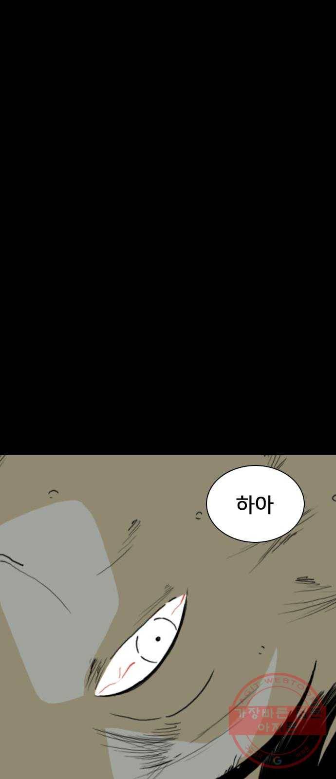 몬스터(네이버) 44화 21