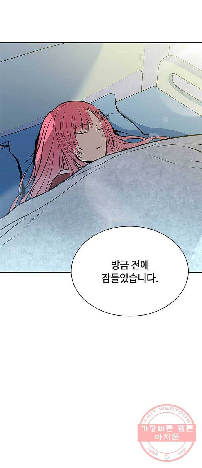 빌런투킬 54화 7