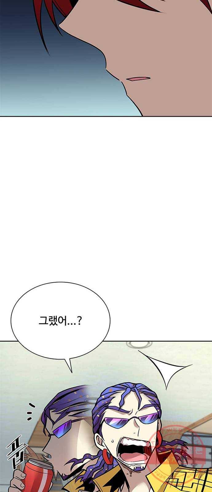 빌런투킬 54화 12