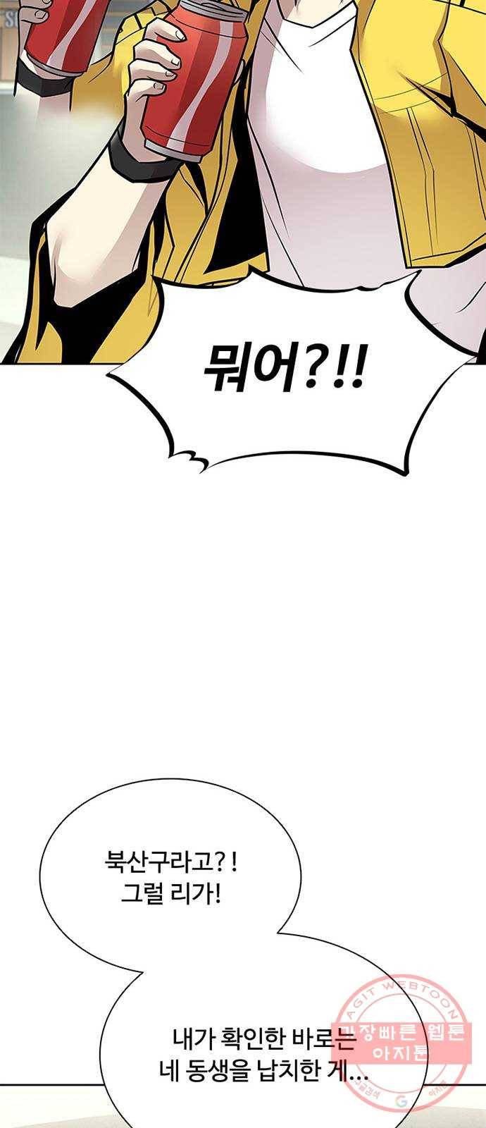 빌런투킬 54화 13