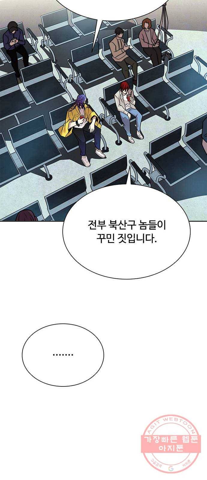 빌런투킬 54화 14
