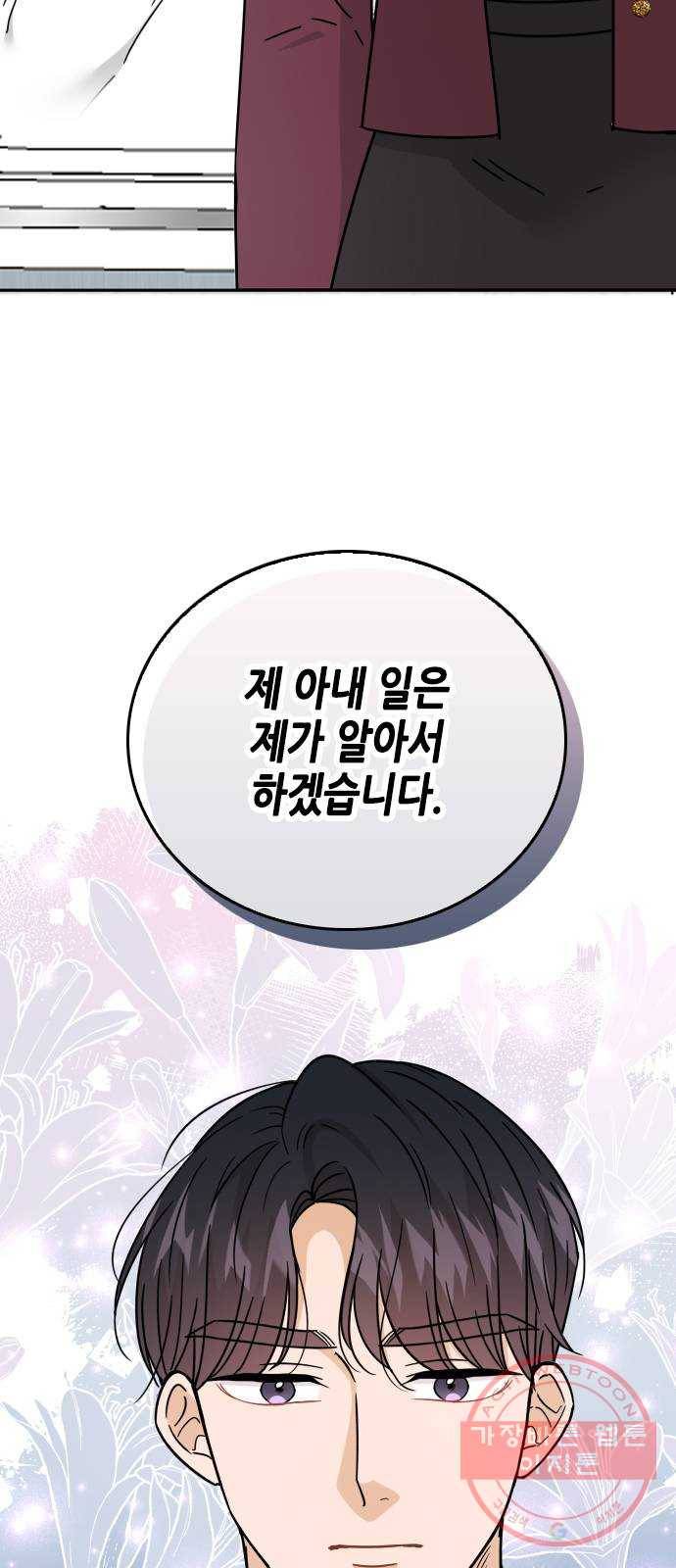 열녀박씨 계약결혼뎐 60화 3