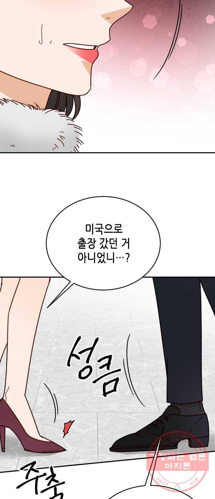 열녀박씨 계약결혼뎐 60화 7