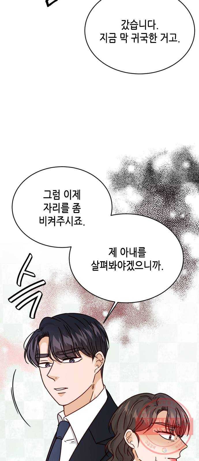 열녀박씨 계약결혼뎐 60화 8