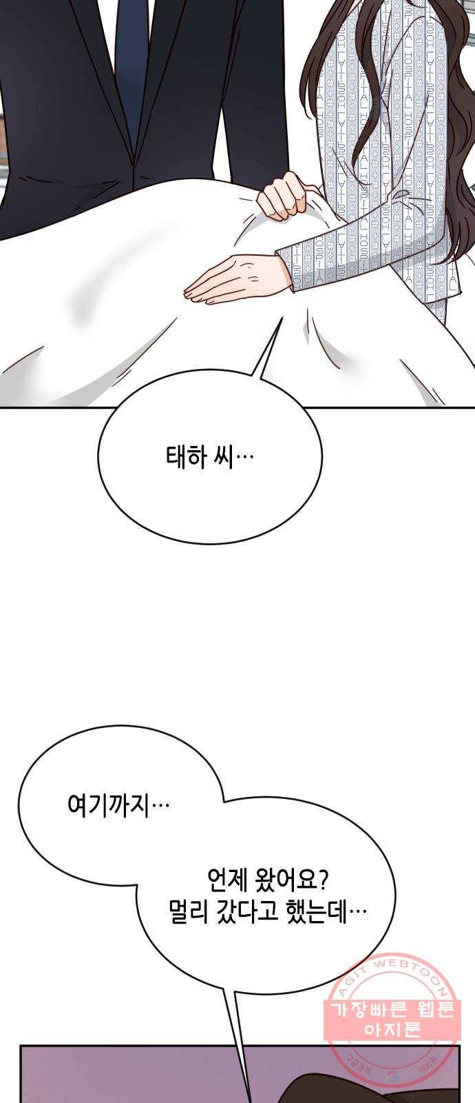 열녀박씨 계약결혼뎐 60화 13
