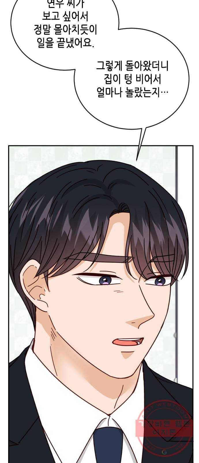 열녀박씨 계약결혼뎐 60화 15