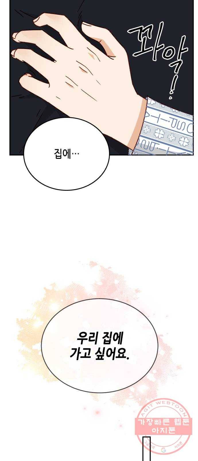 열녀박씨 계약결혼뎐 60화 18