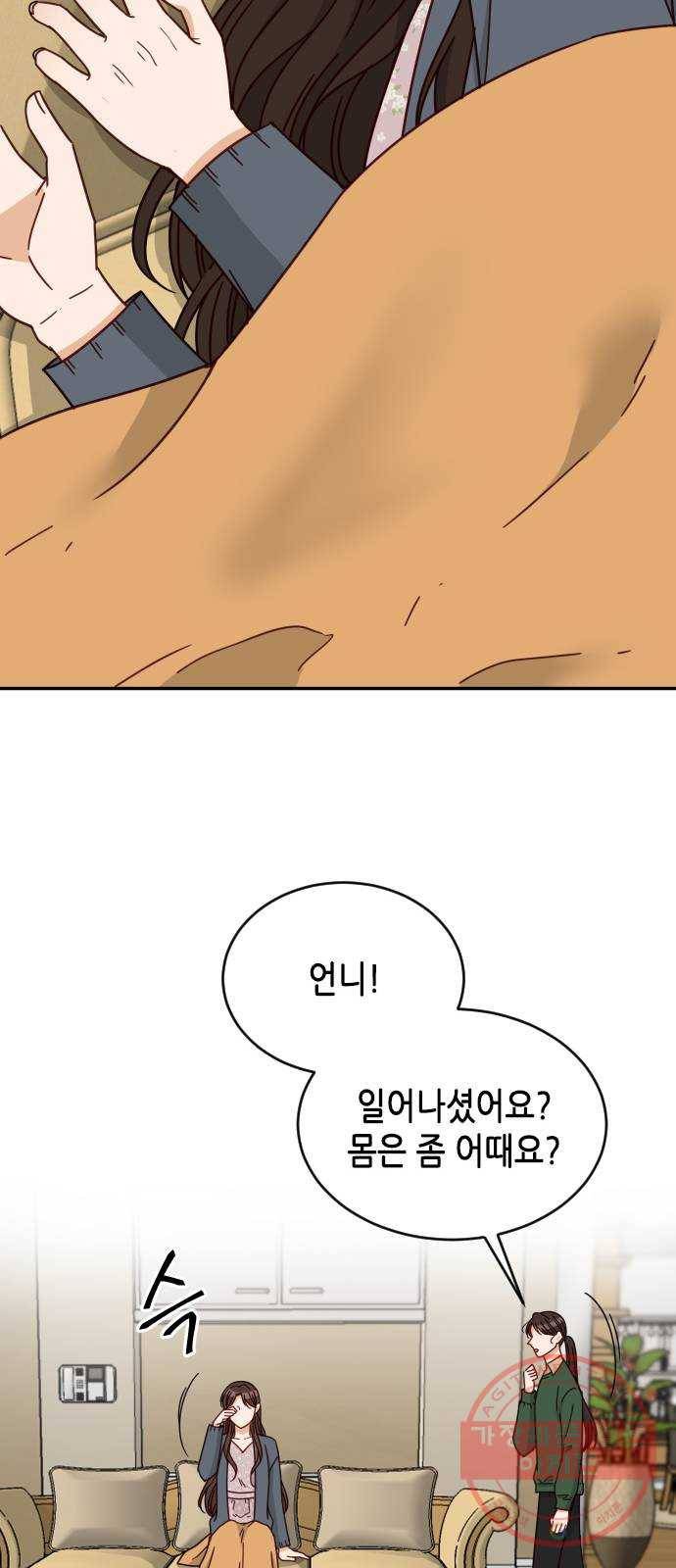 열녀박씨 계약결혼뎐 60화 22