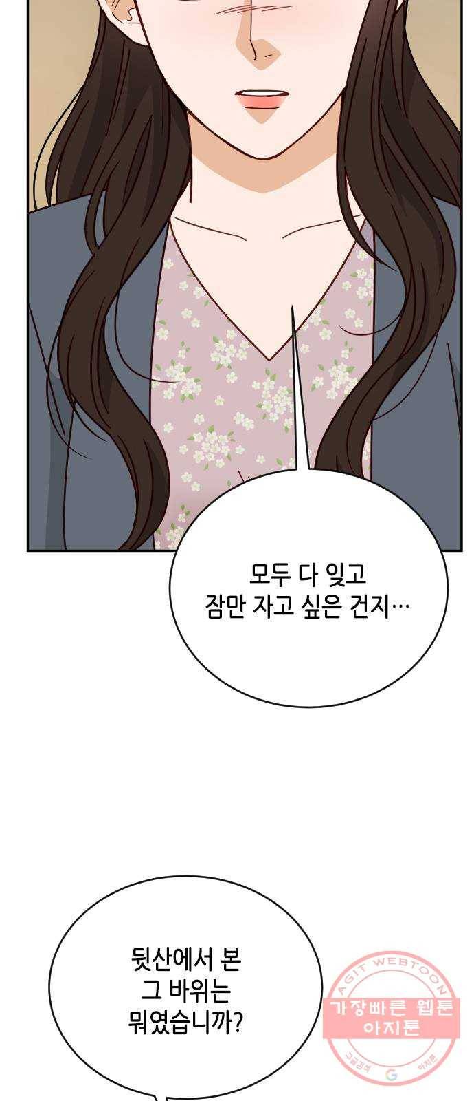열녀박씨 계약결혼뎐 60화 25
