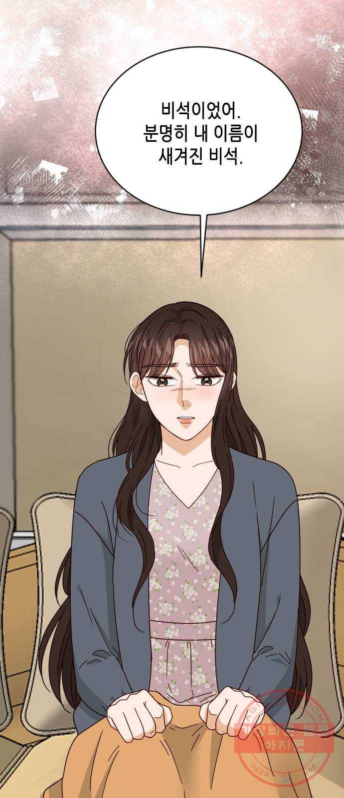열녀박씨 계약결혼뎐 60화 28
