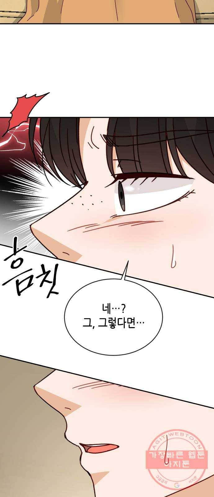 열녀박씨 계약결혼뎐 60화 29
