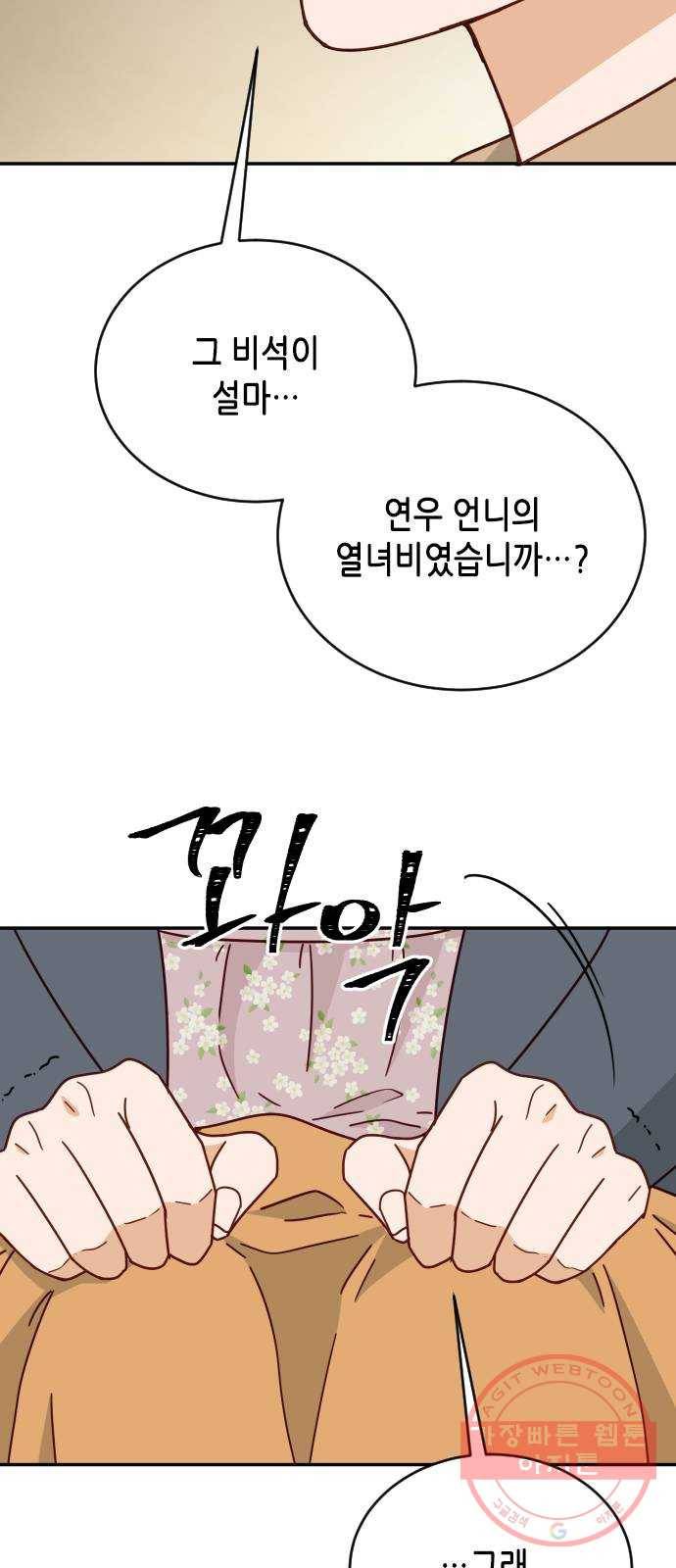 열녀박씨 계약결혼뎐 60화 30
